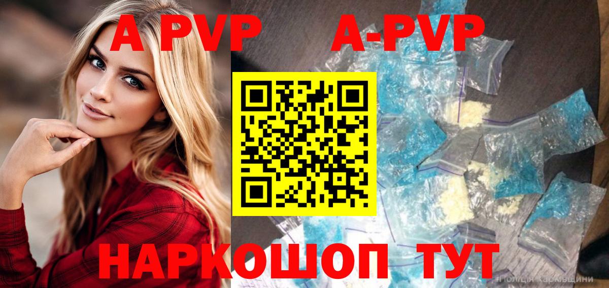 A PVP Crystall  Alfa_PVP кристаллы  Шумерля  Alfa_PVP  Вход с VPN 