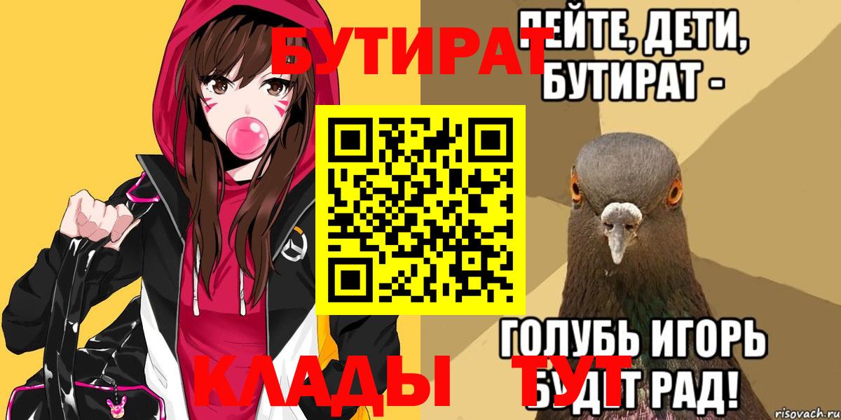 БУТИРАТ BDO 33% Шумерля