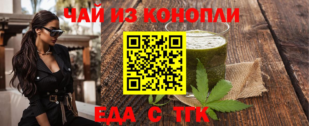 Cannafood марихуана Шумерля
