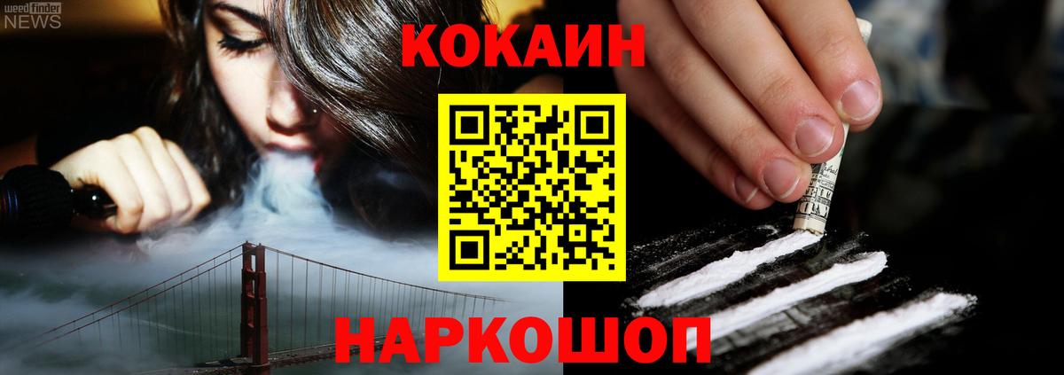 COCAIN VHQ Шумерля