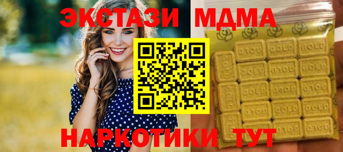 Ecstasy 250 мг Шумерля