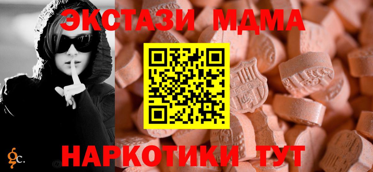 Ecstasy ешки    маркетплейс  Шумерля  Экстази  Ecstasy 99%  Вход с VPN 