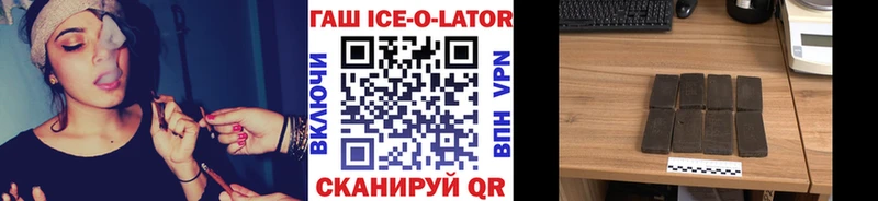 магазин продажи наркотиков  Шумерля  ГАШИШ Ice-O-Lator 