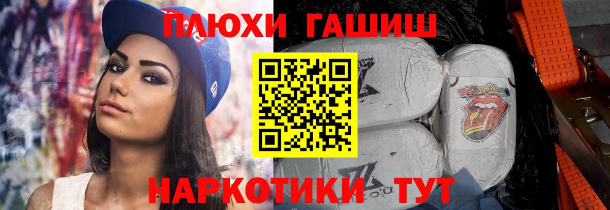 ГАШИШ AMNESIA HAZE  Вход с VPN  Шумерля 