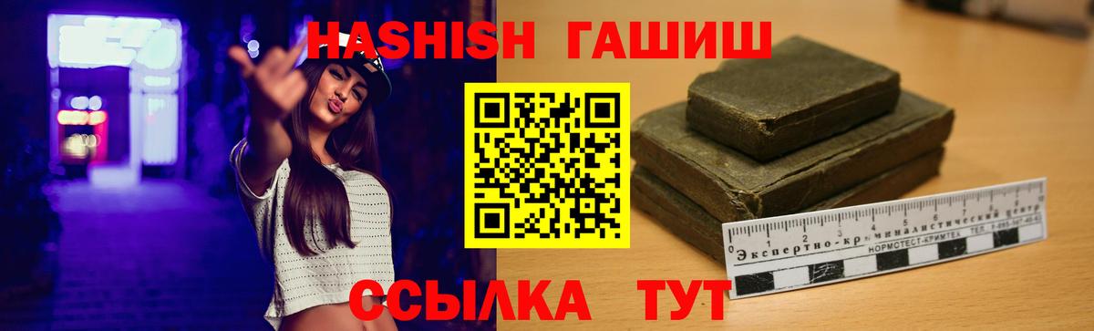 Гашиш убойный Шумерля