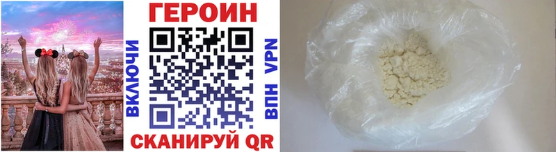 Героин гречка Шумерля
