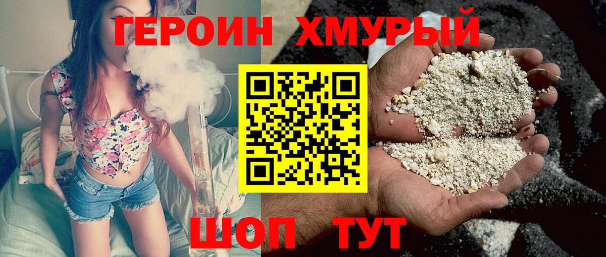 ГЕРОИН афганец Шумерля