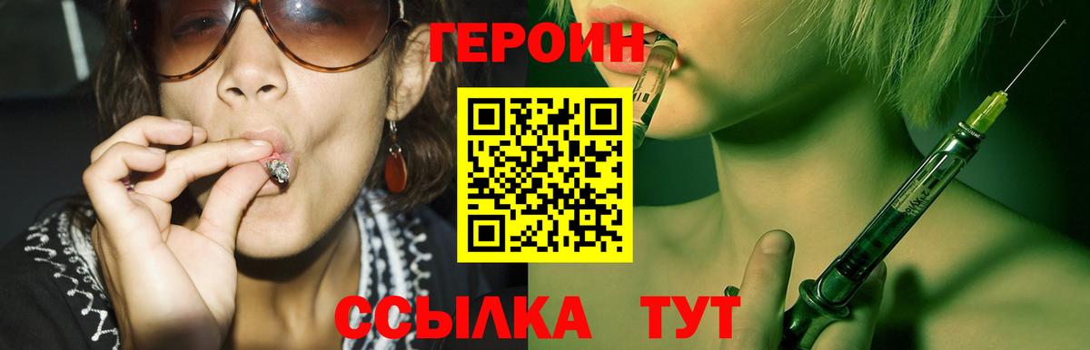 Шумерля  ГЕРОИН Heroin  Вход с VPN 