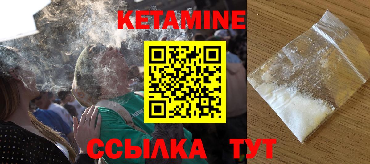 Кетамин VHQ Шумерля