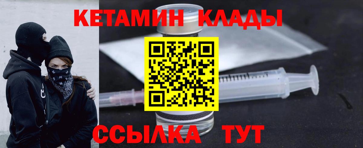КЕТАМИН VHQ  Кетамин VHQ  Вход с VPN  Шумерля 