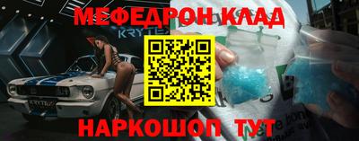мефедрон VHQ Новозыбков