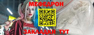 мефедрон VHQ Новозыбков