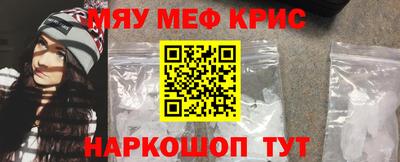 мефедрон VHQ Новозыбков