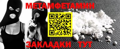 мефедрон VHQ Новозыбков