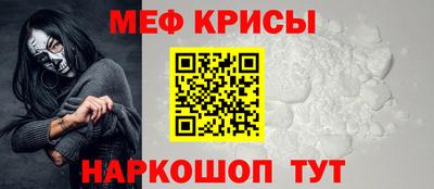 мефедрон VHQ Новозыбков