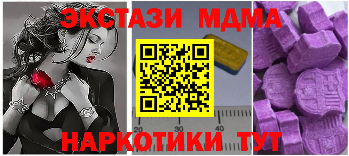 MDMA VHQ  МДМА  Шумерля  МДМА Molly  Вход с VPN 