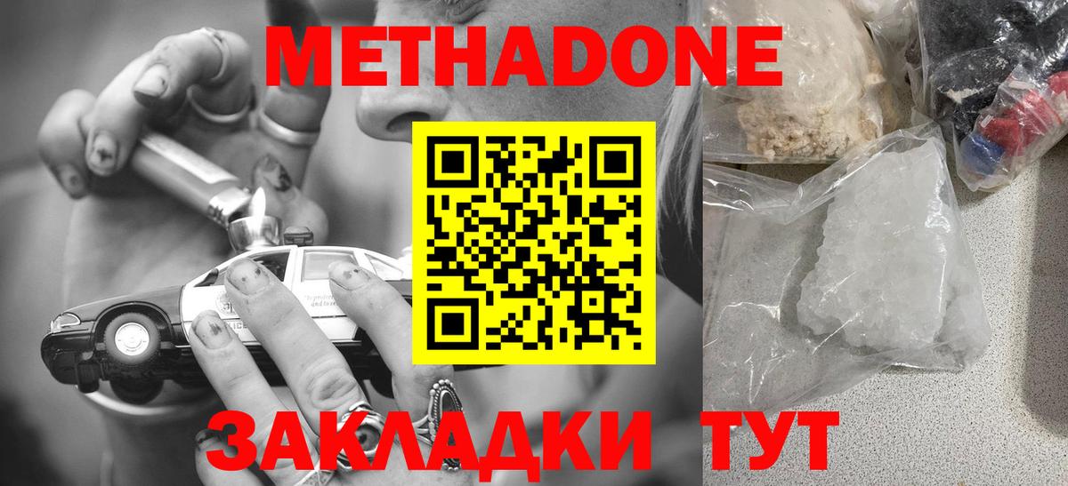 Метадон мёд  блэк спрут ТОР  Вход с VPN  Шумерля  МЕТАДОН белоснежный 