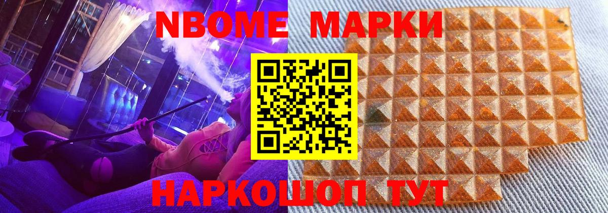 Наркотические марки 1500мкг Шумерля